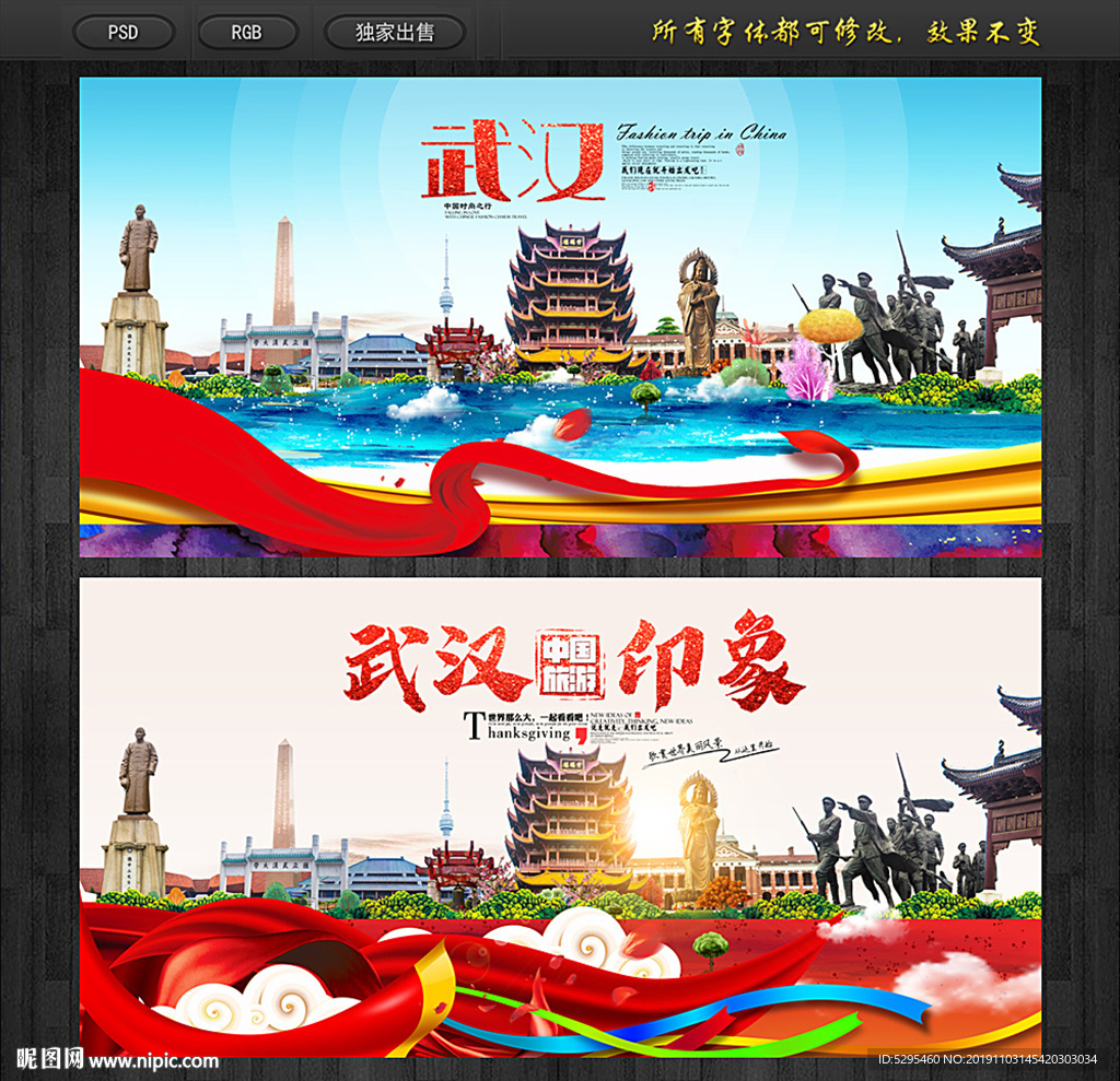 武汉