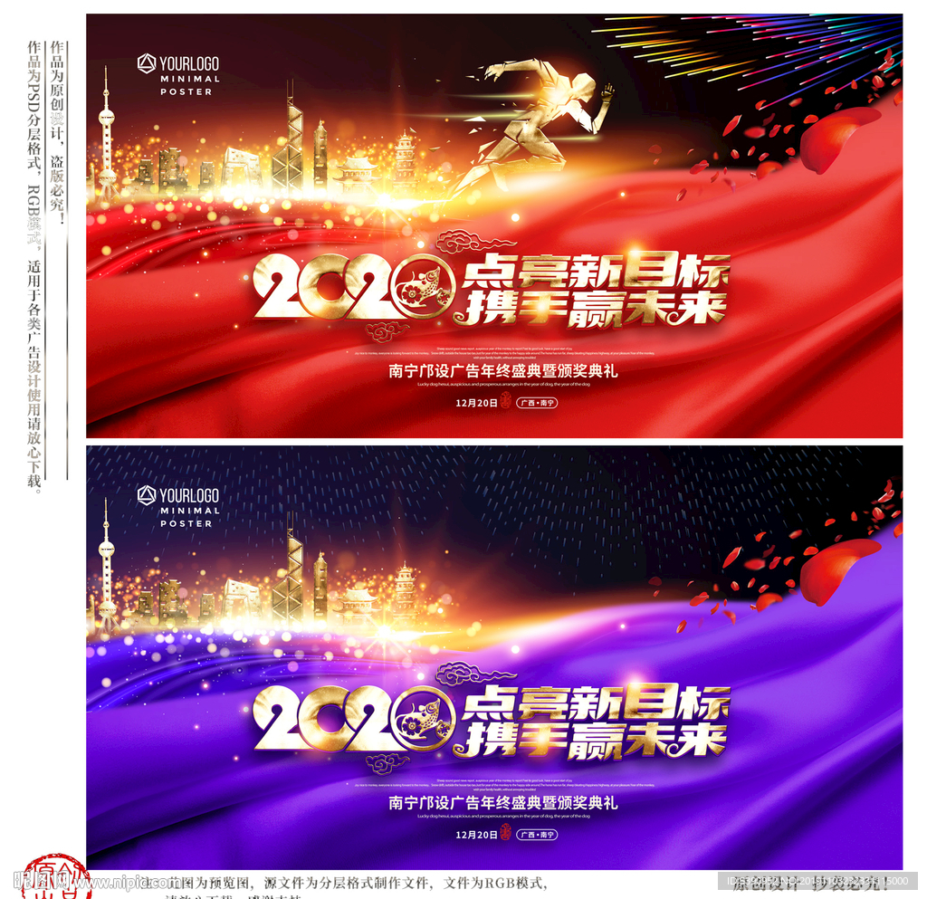 年会