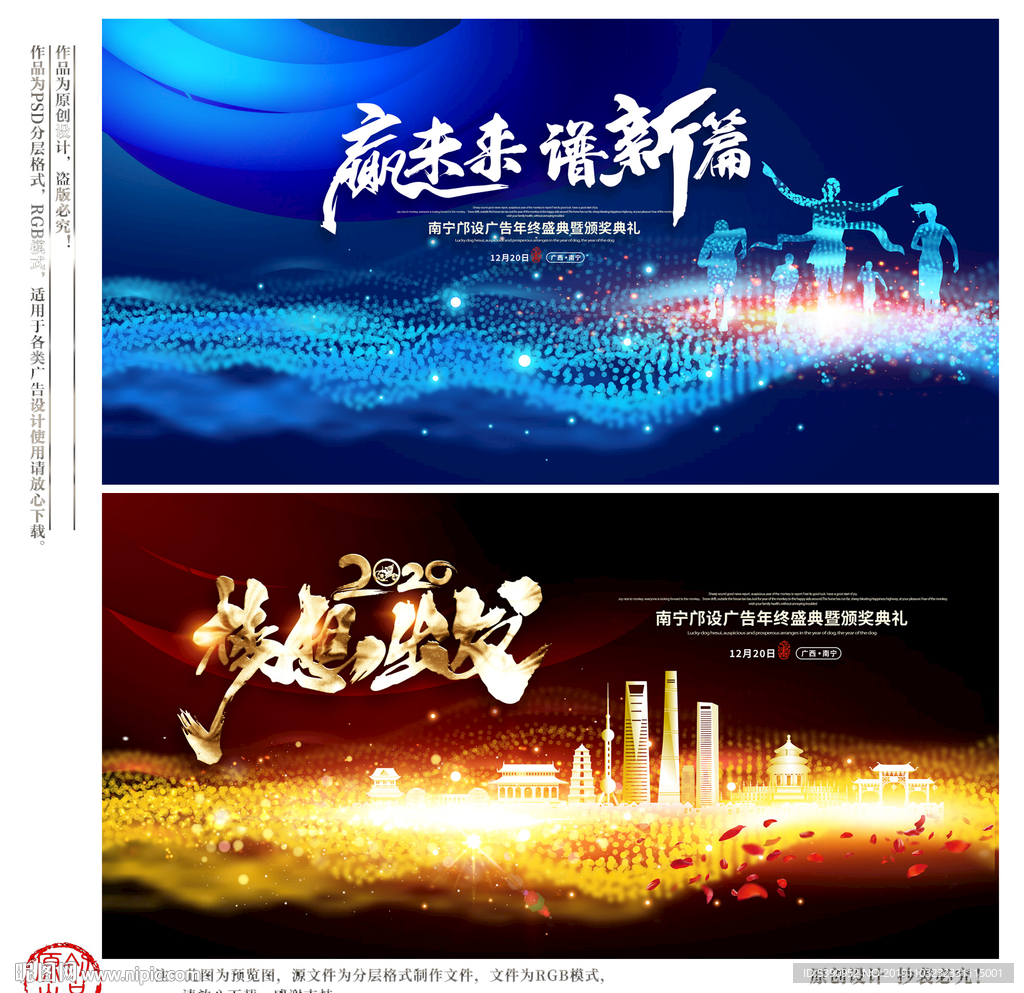 年会