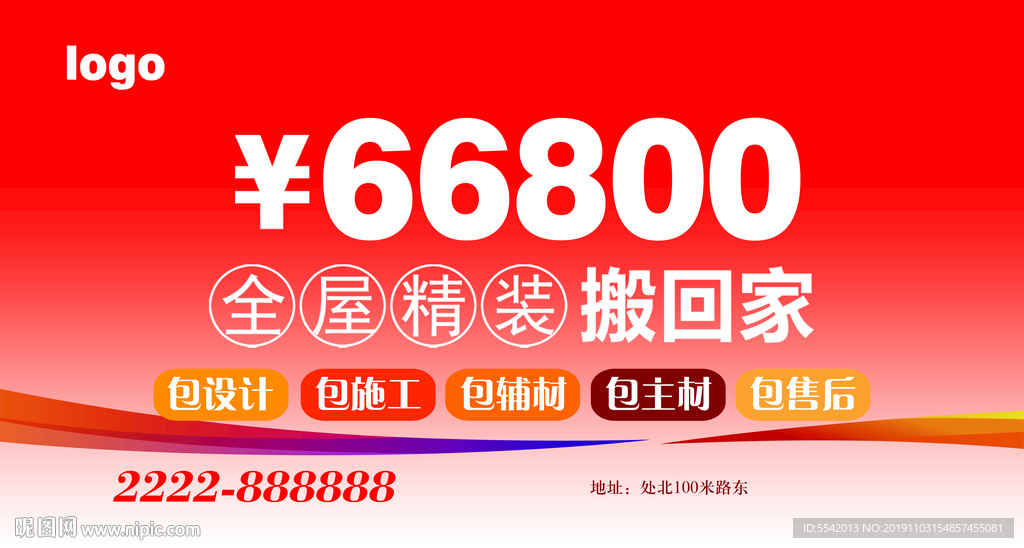 货车车贴