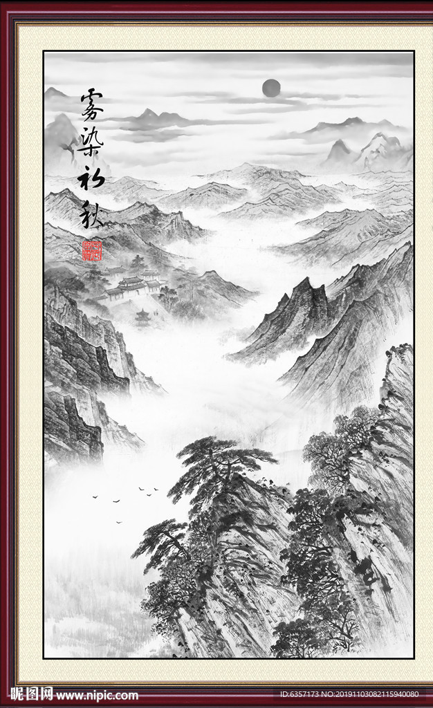 水墨山水