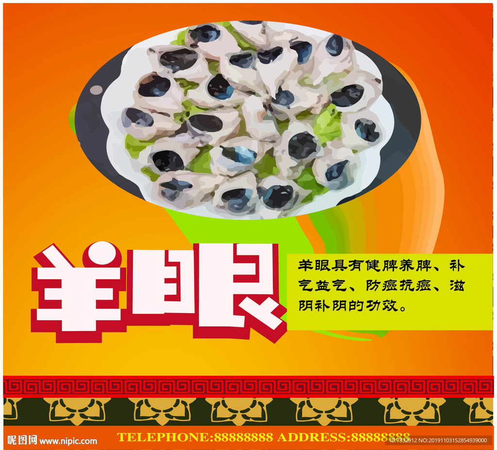 羊眼