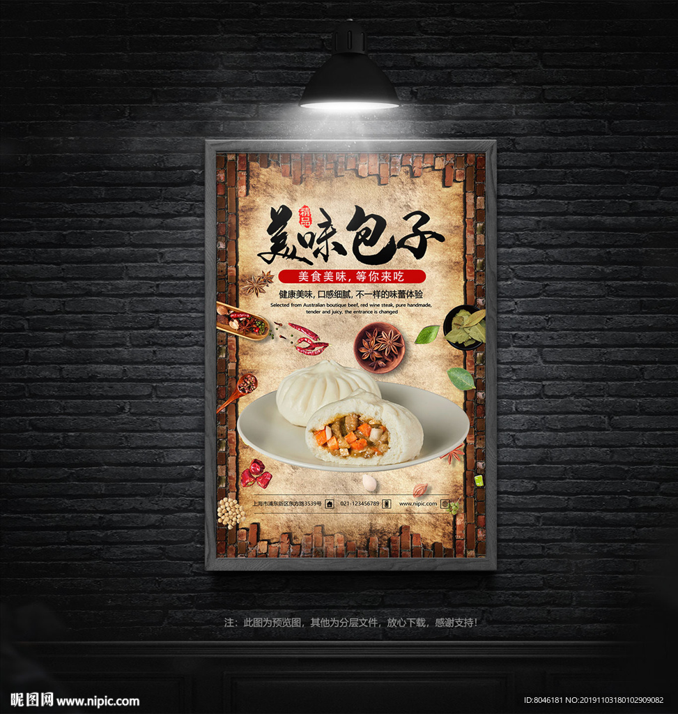 包子