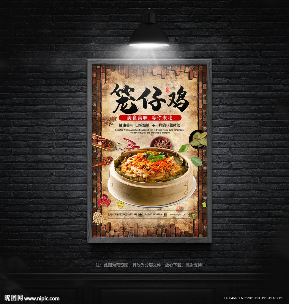 笼仔鸡