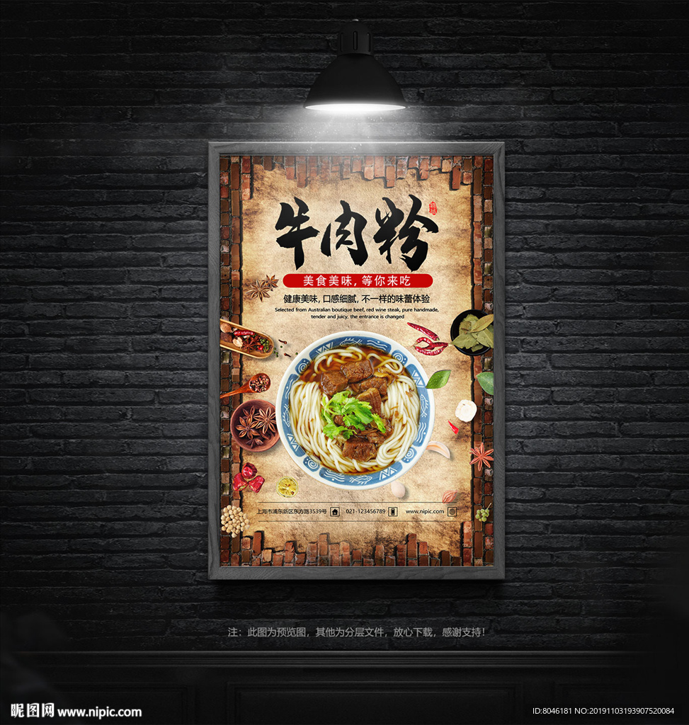 牛肉粉