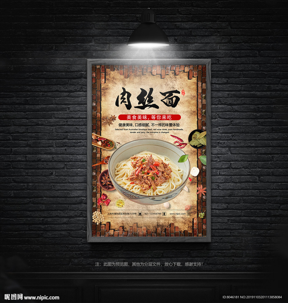 肉丝面