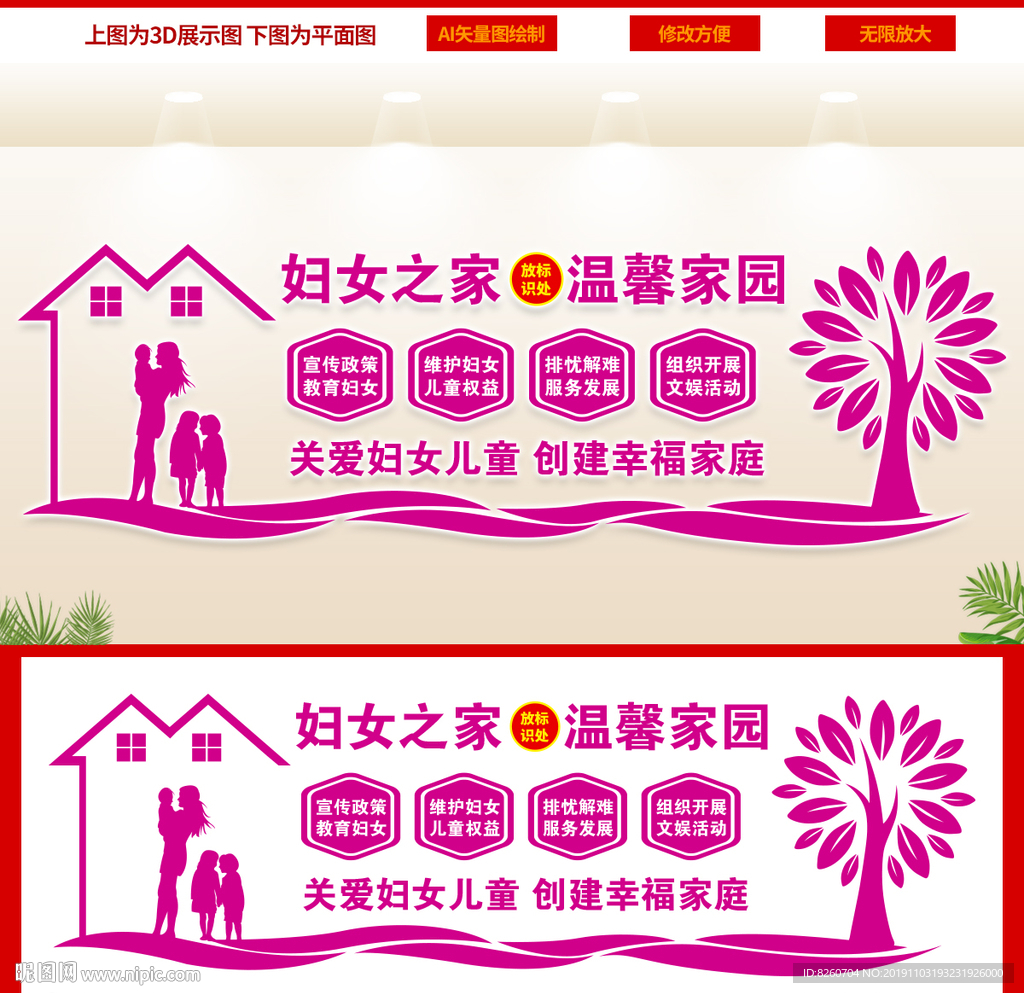 妇女之家
