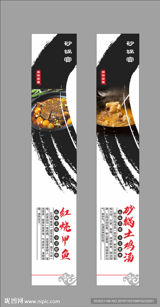 砂锅宴灯箱