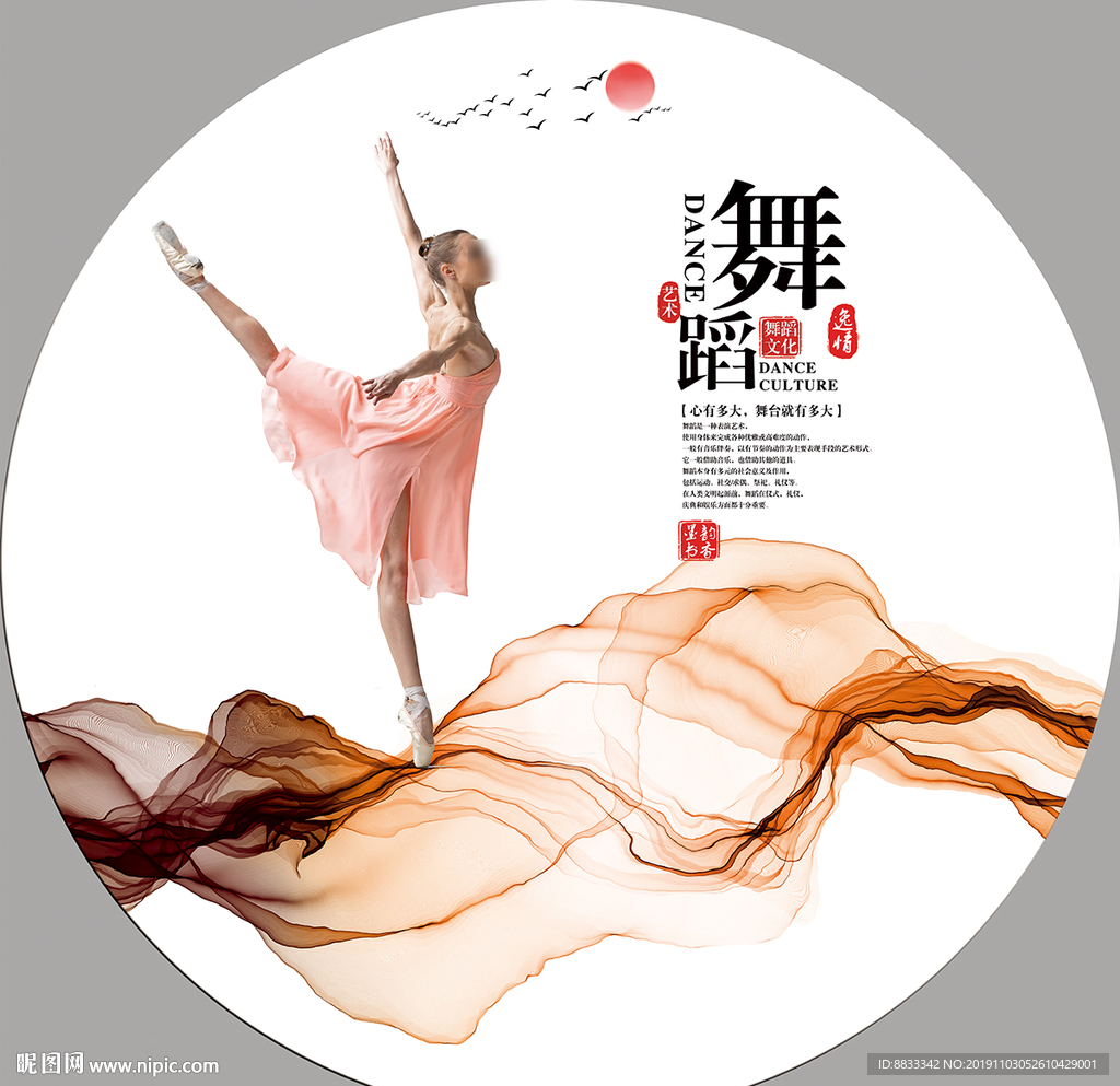 舞蹈海报