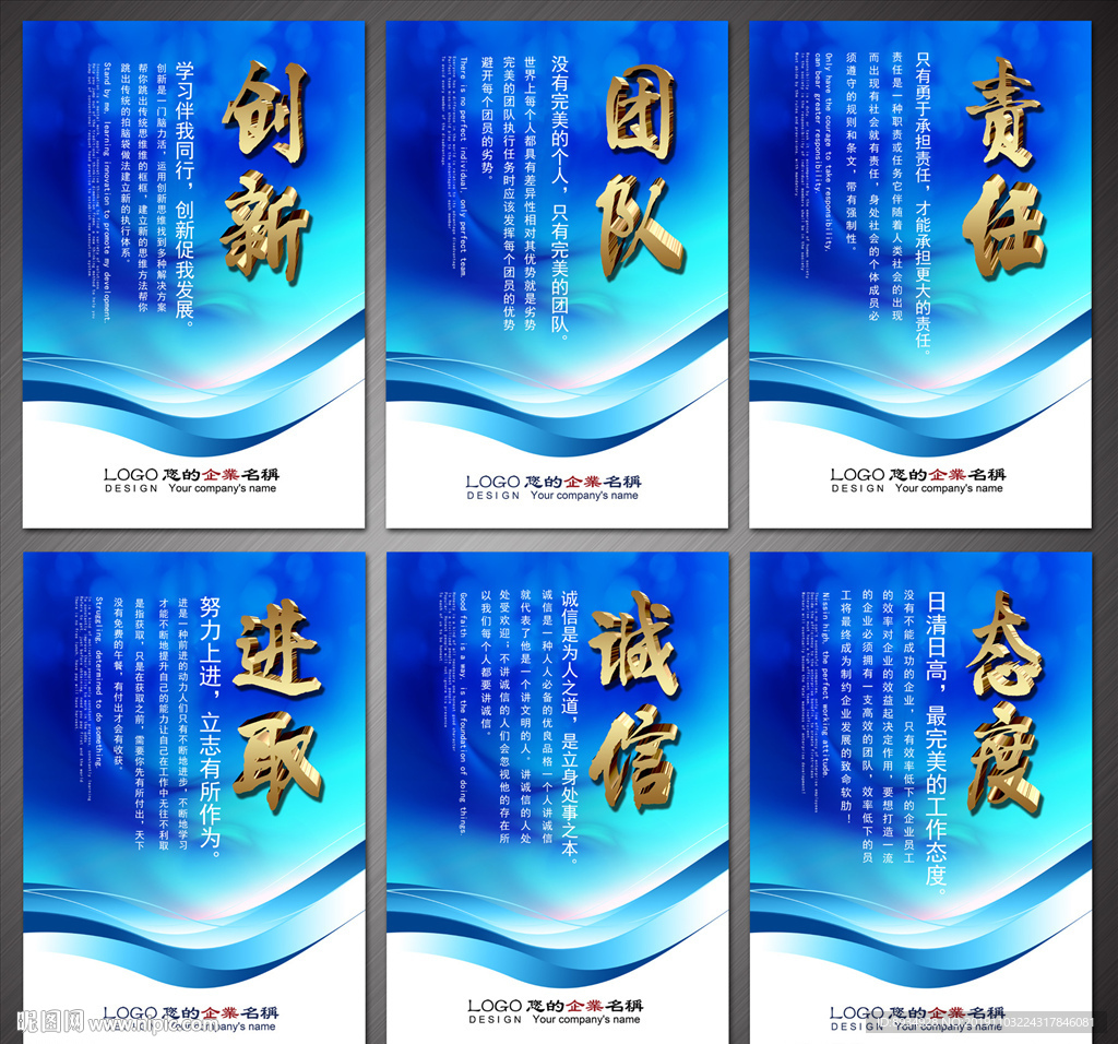企业文化标语