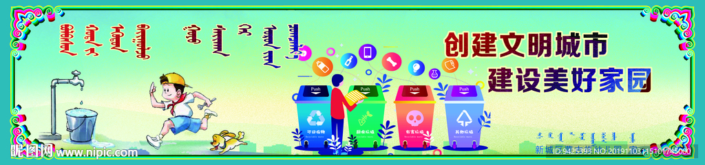 中国梦系列蒙汉文创城