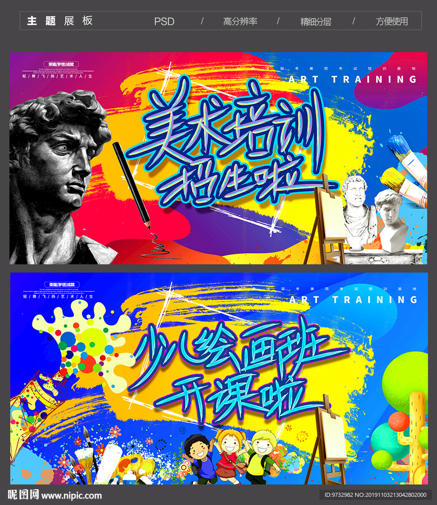 美术