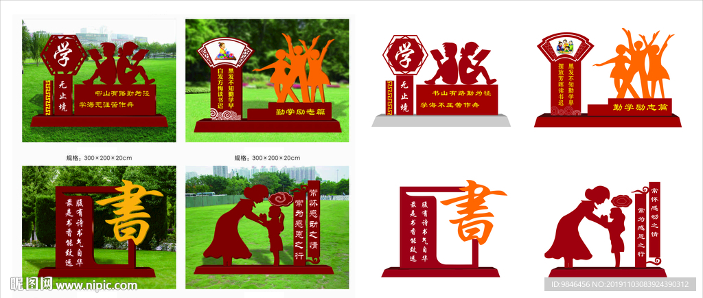 校园感恩造型