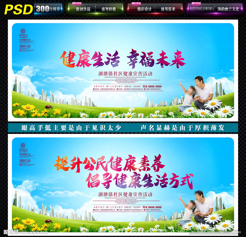 健康