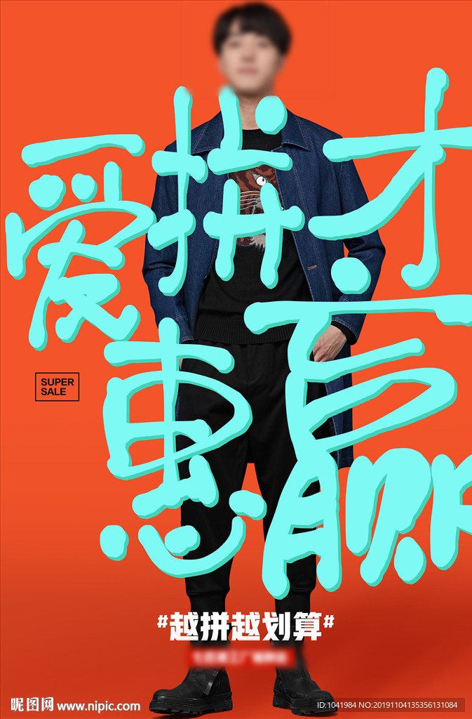 主画面 订货会