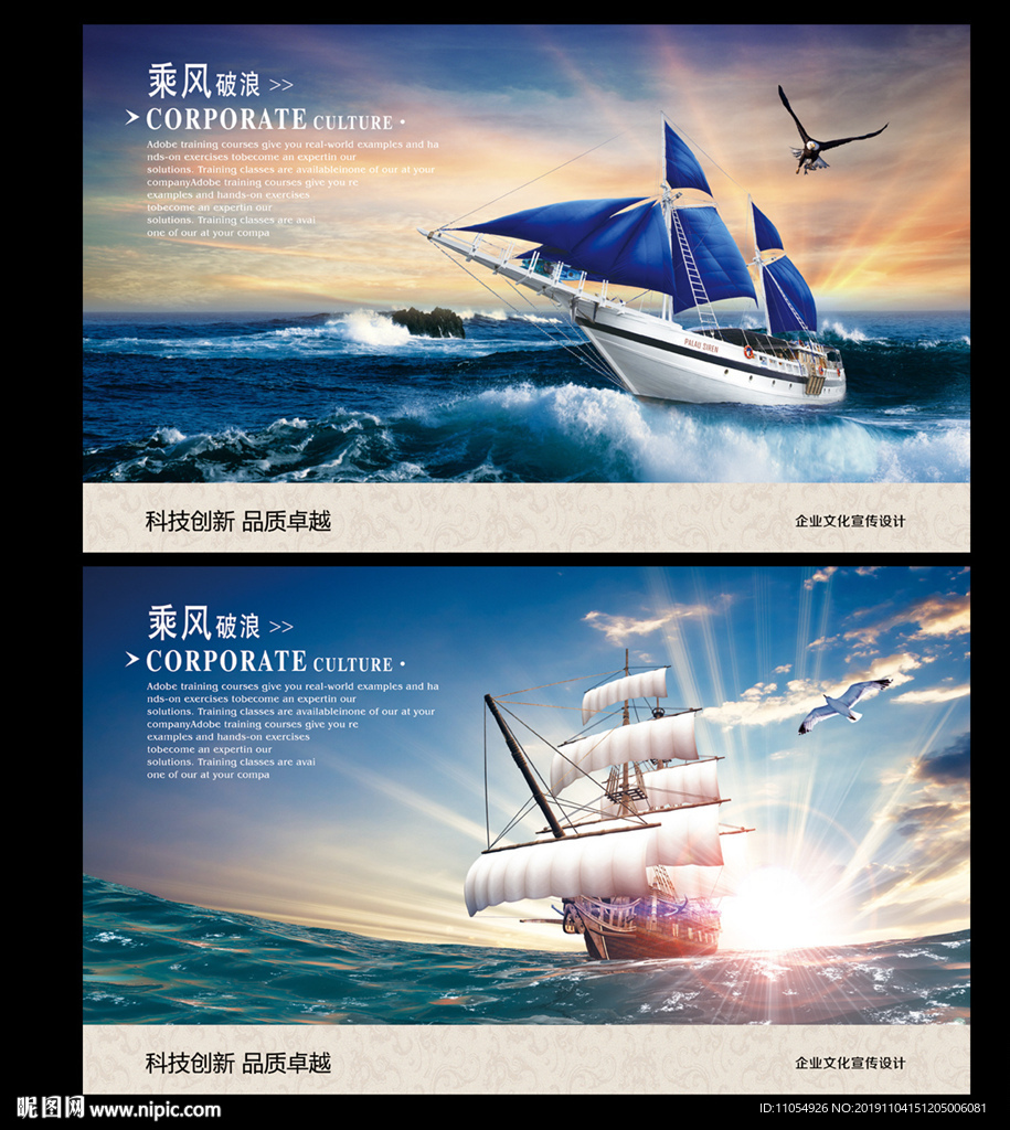 乘风破浪