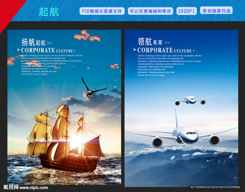 起航
