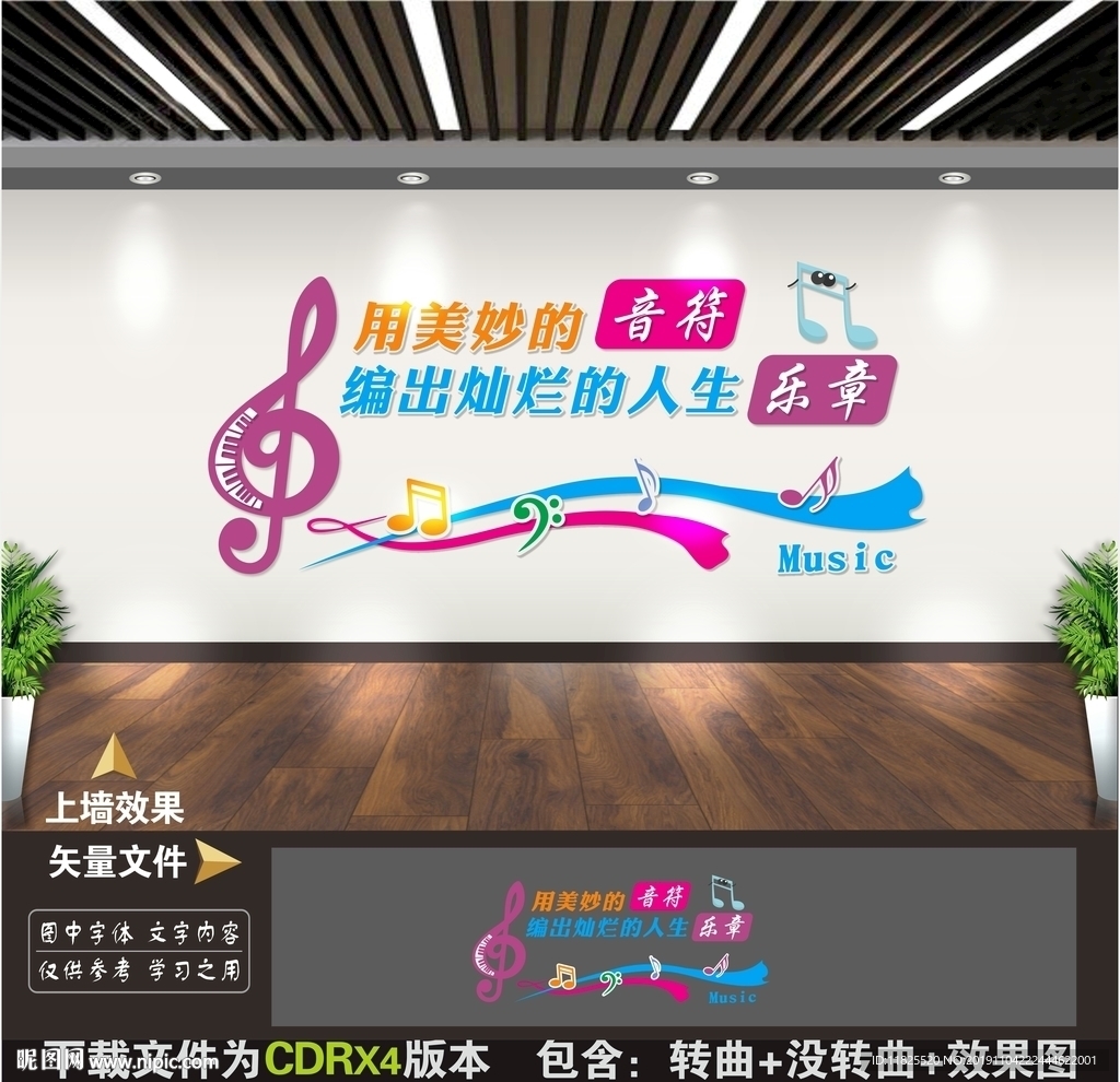 音乐室