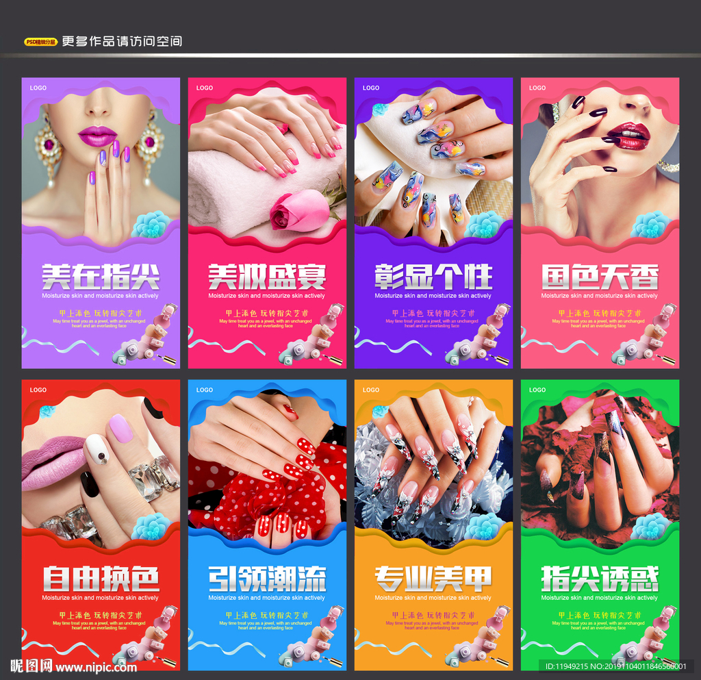 美甲