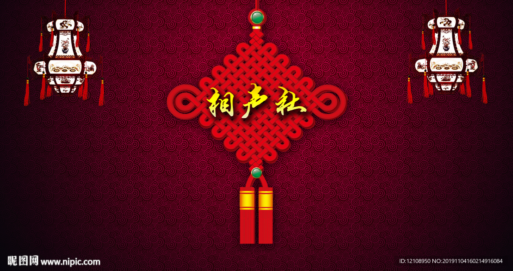 中国结中式相声图