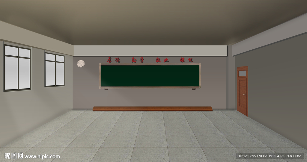 空教室