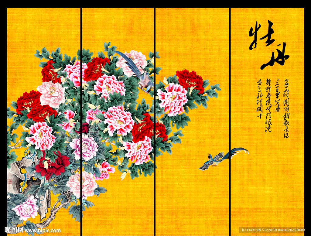 国画牡丹