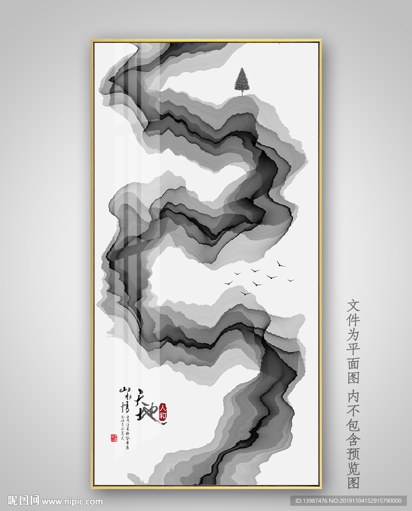 新中式抽象水墨玄关装饰画