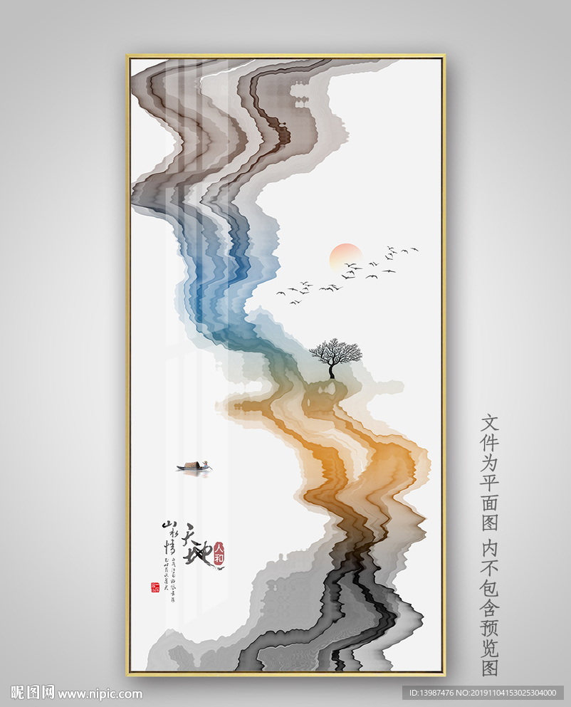 意境抽象水墨山水新中式装饰画
