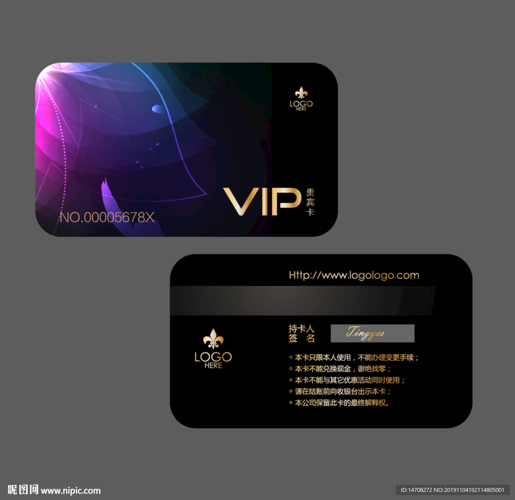 VIP卡