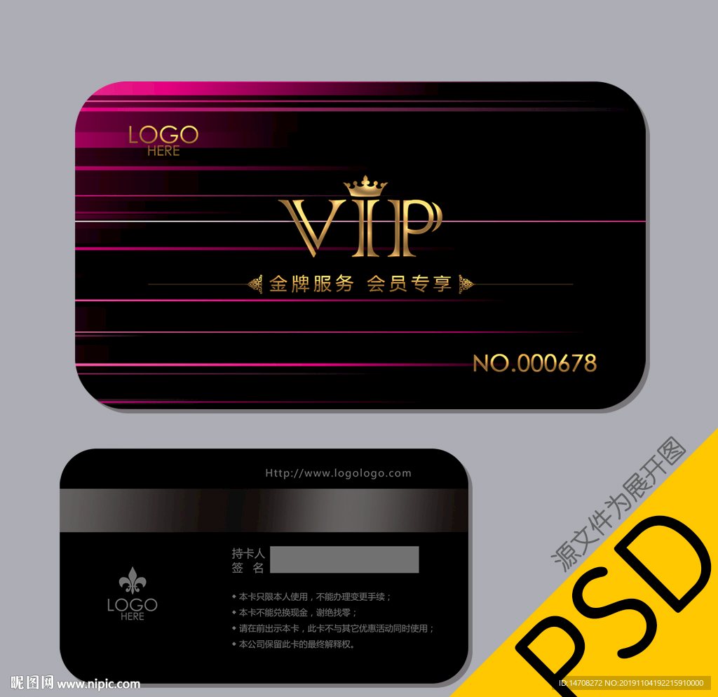 VIP卡