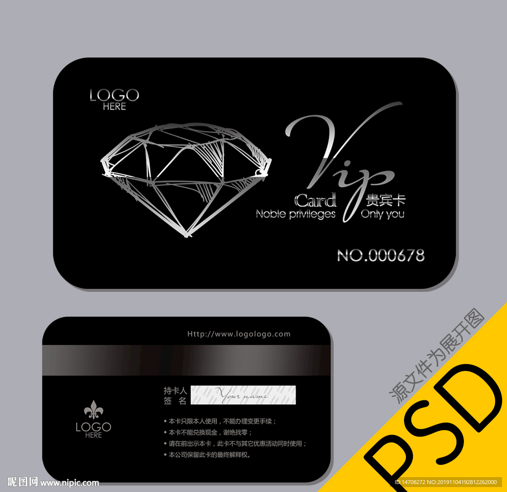 VIP卡