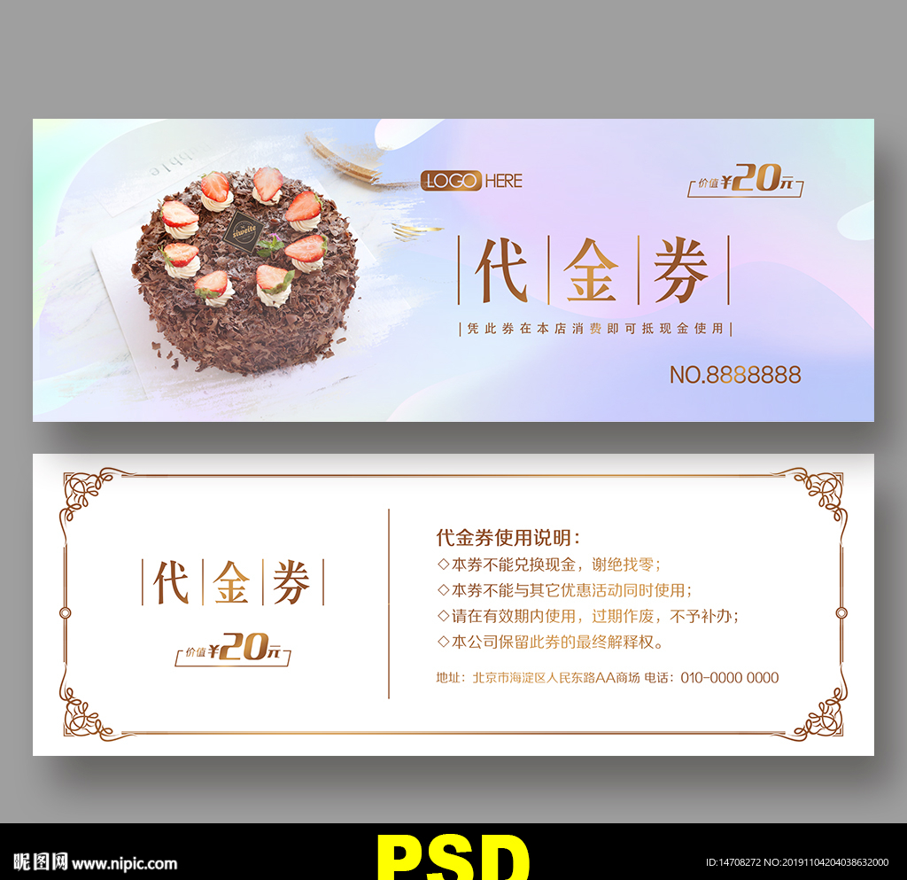 蛋糕代金券
