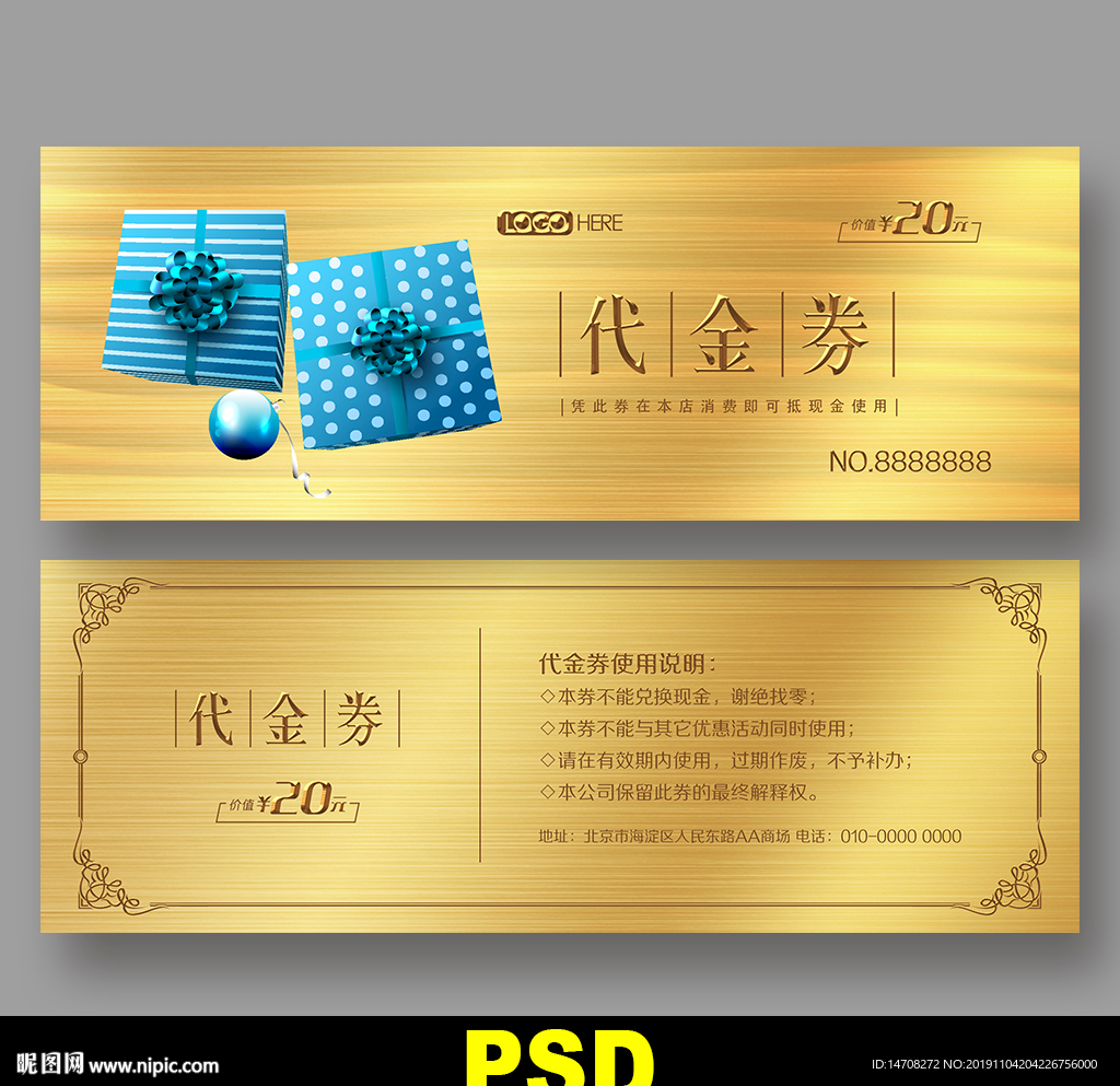代金券