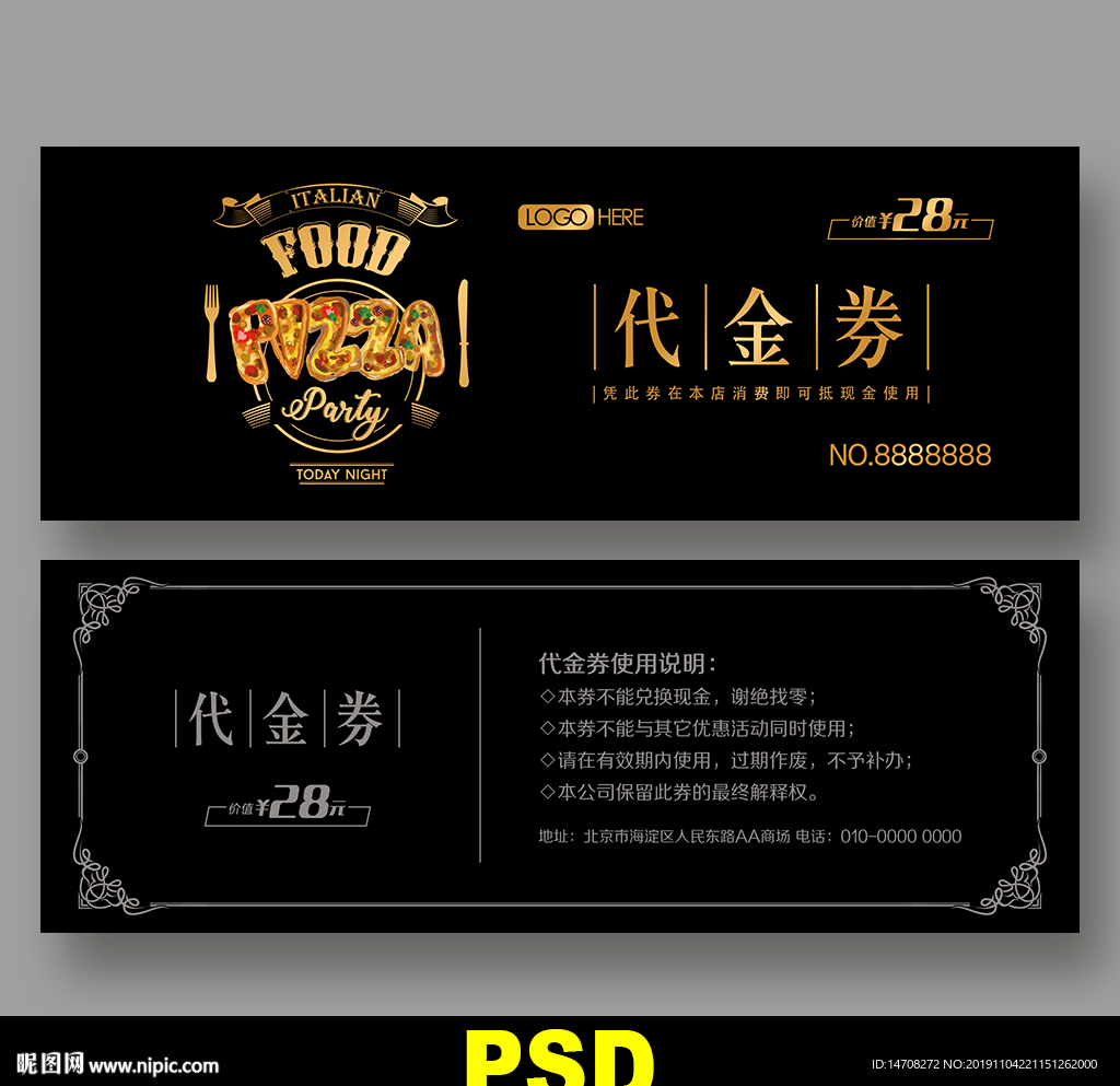 披萨代金券