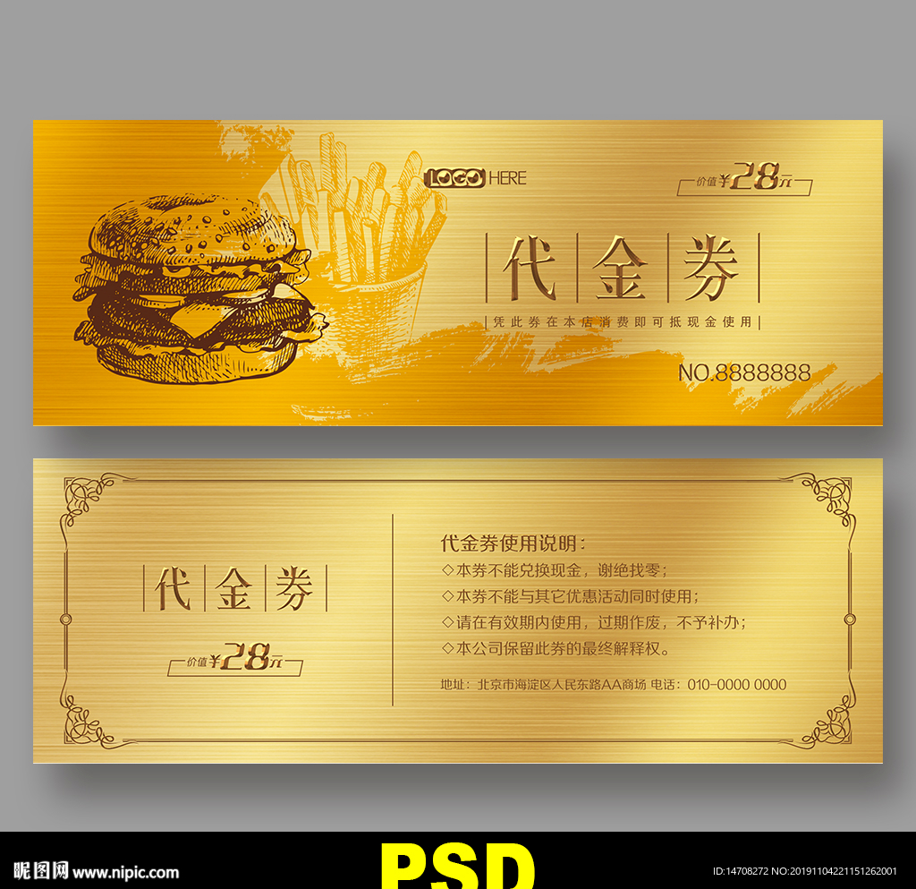 披萨代金券