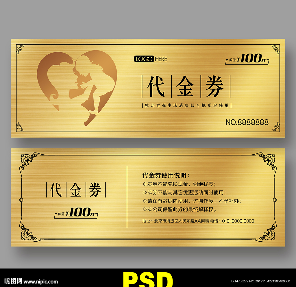 母婴代金券