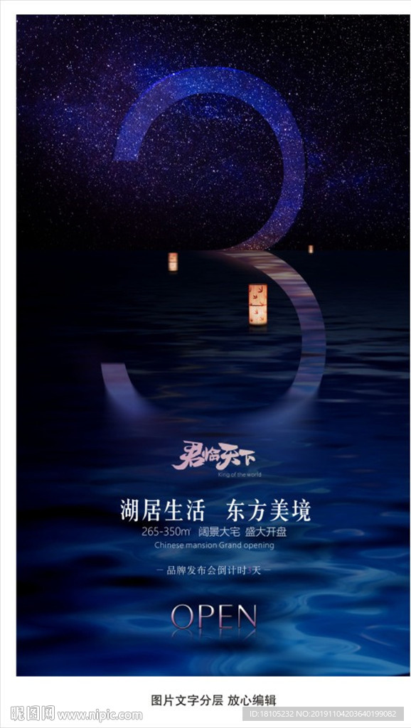 地产倒计时