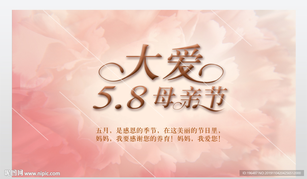 母亲节关爱空巢老人展板