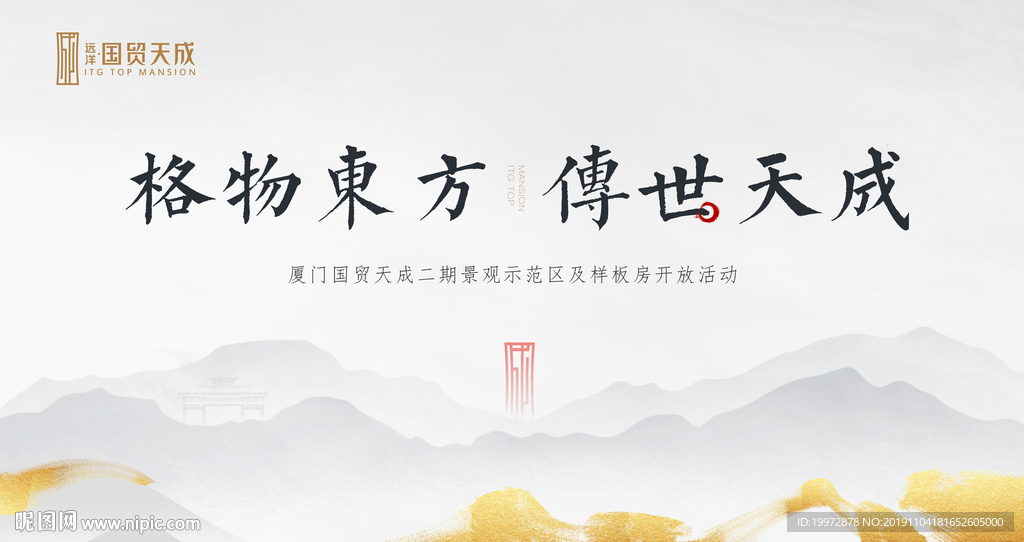 地产中式 地产新中式 新中式地