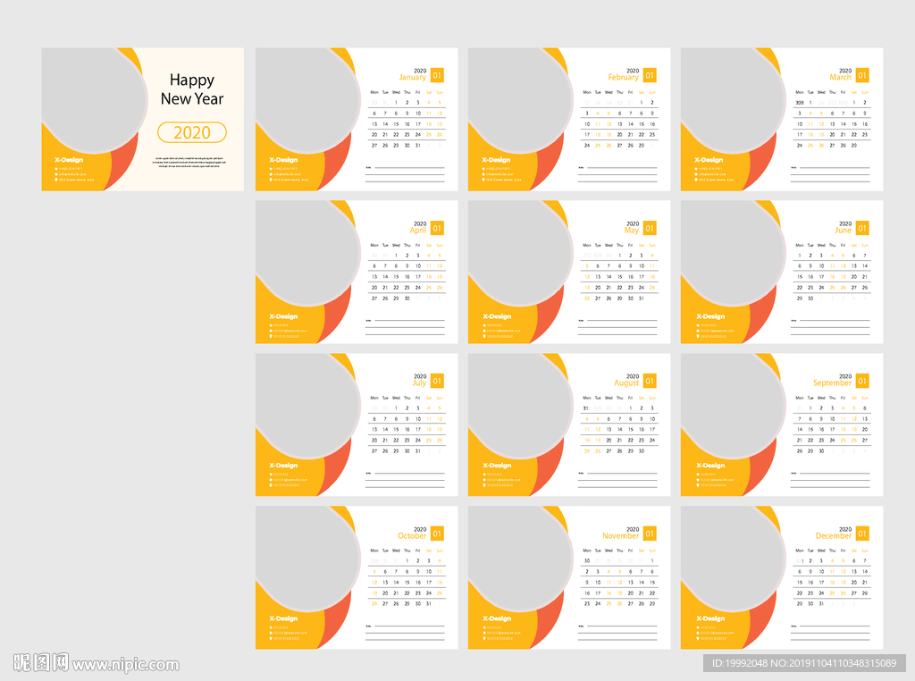 2020年日历