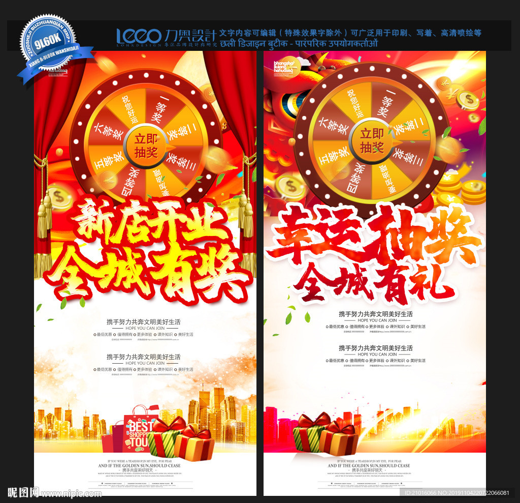 抽奖