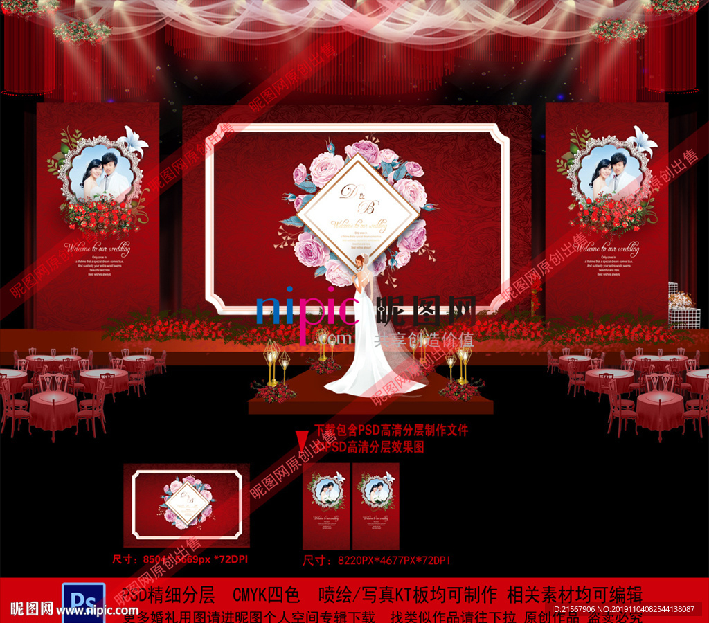 红色婚礼背景