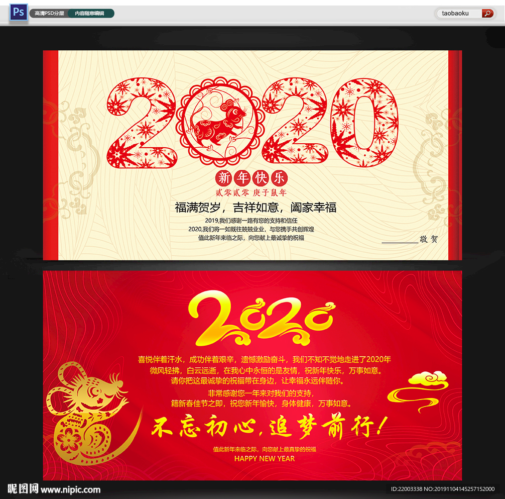 新年贺卡