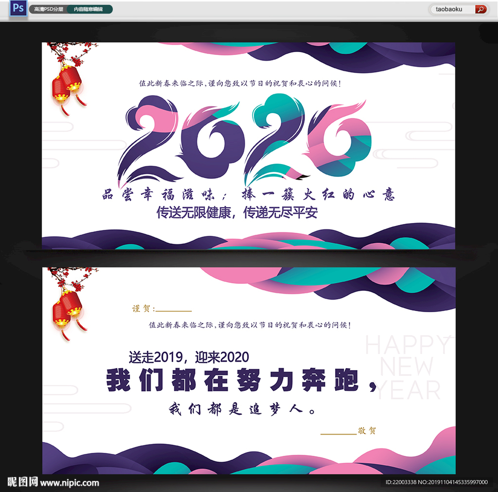 2020贺卡