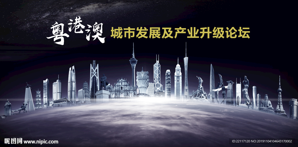 粤港澳大湾区