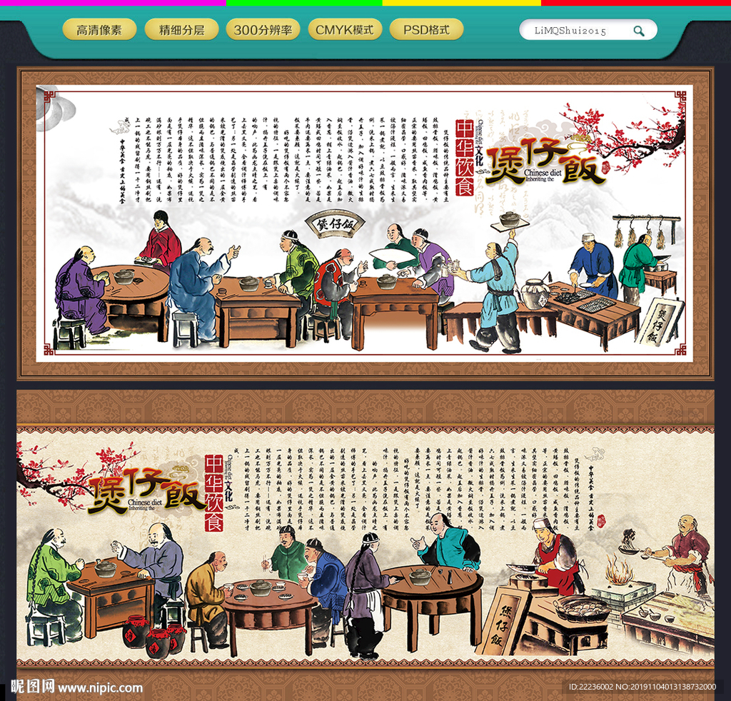煲仔饭
