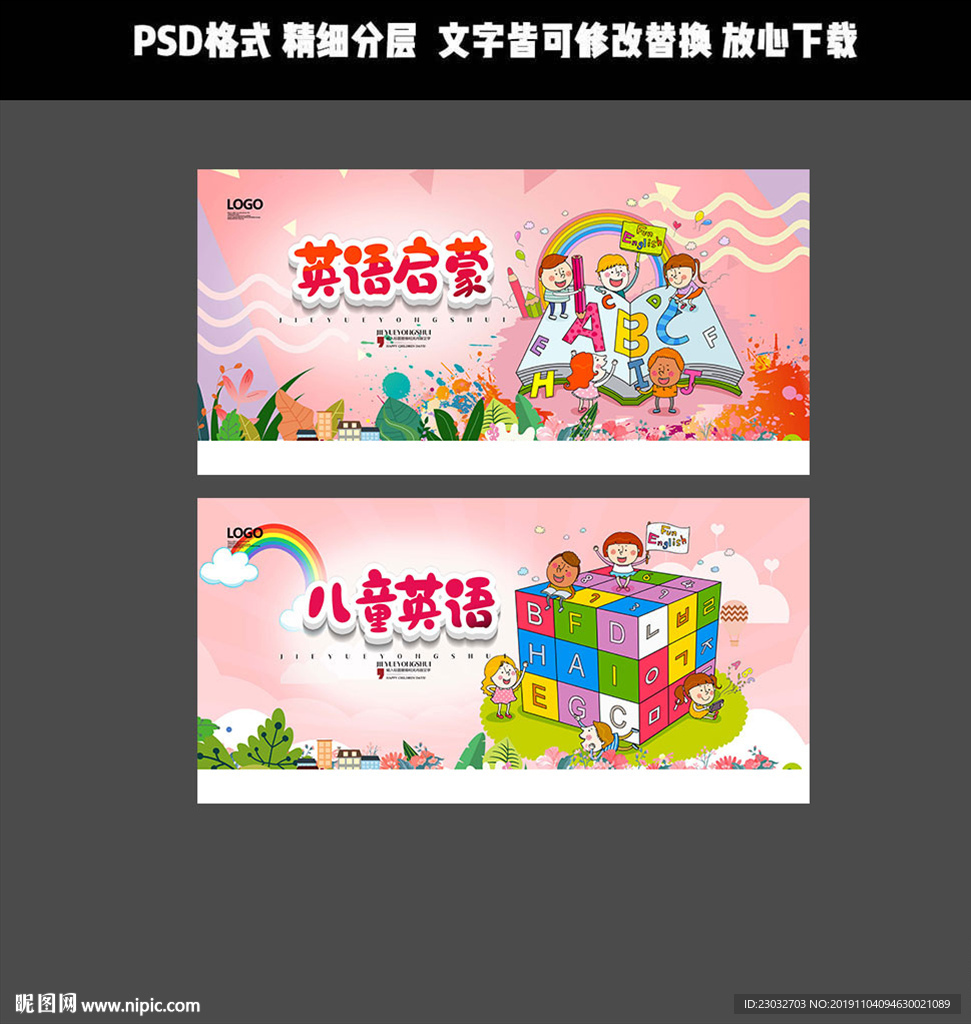 外语启蒙