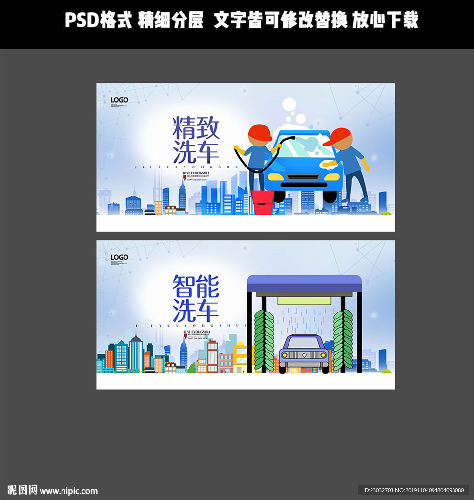 洗车