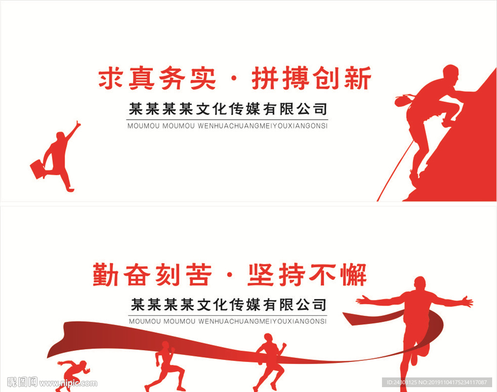 玻璃腰线