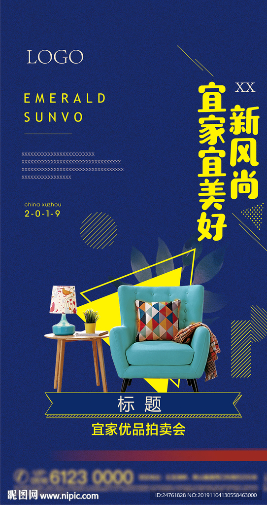 宜家活动